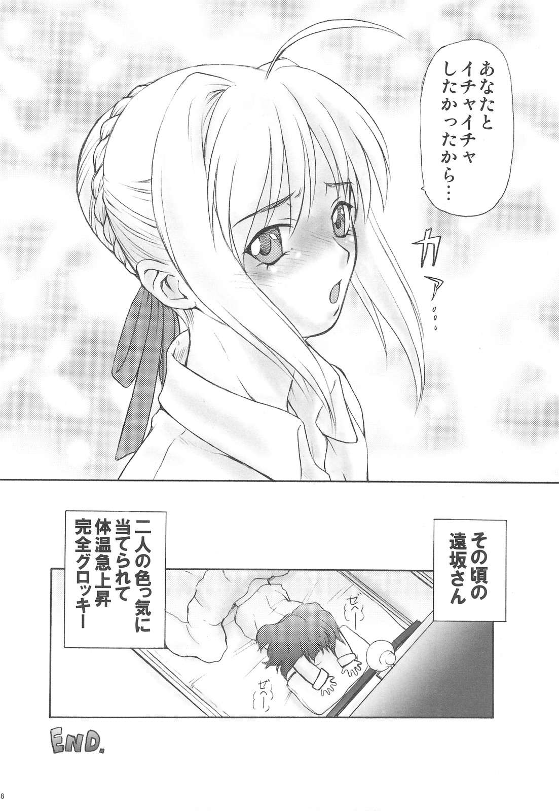 (C76) [幸田ん舎 (幸田朋弘)] 御蔵出しひとまとめ 総集編4 (よろず)