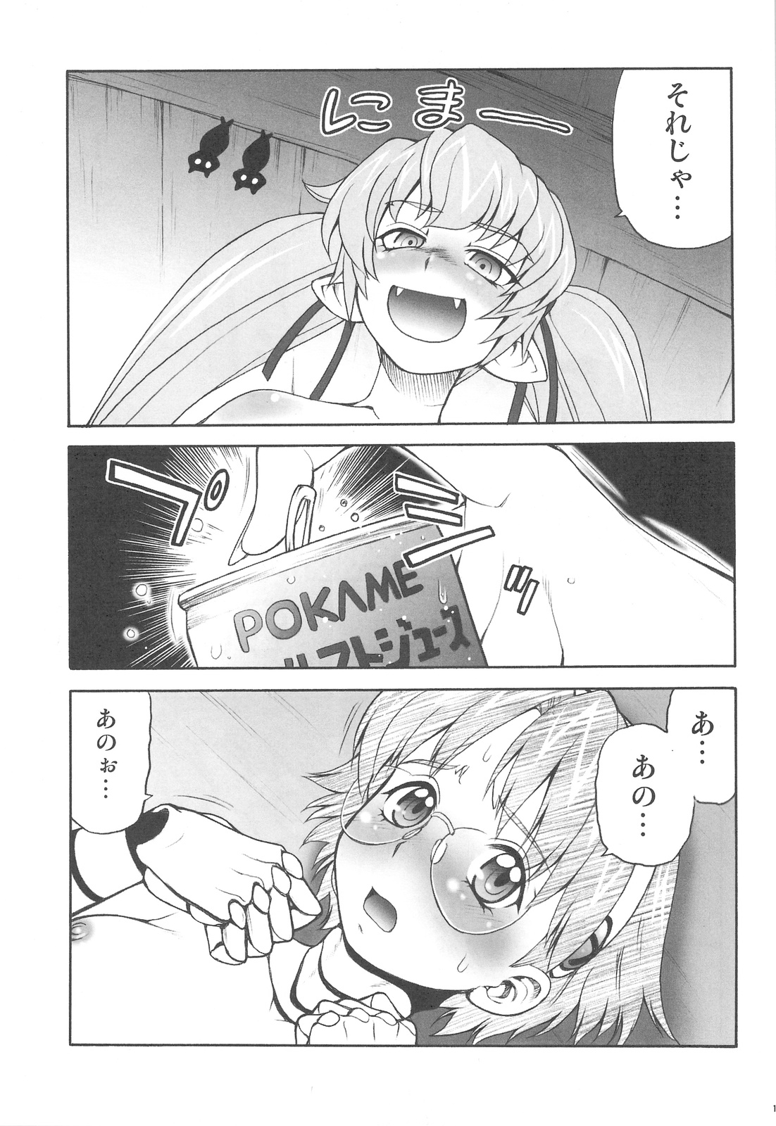 (C76) [幸田ん舎 (幸田朋弘)] 御蔵出しひとまとめ 総集編4 (よろず)