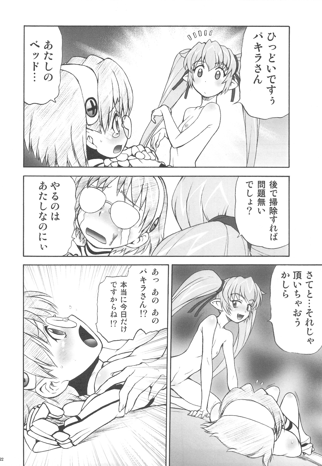 (C76) [幸田ん舎 (幸田朋弘)] 御蔵出しひとまとめ 総集編4 (よろず)