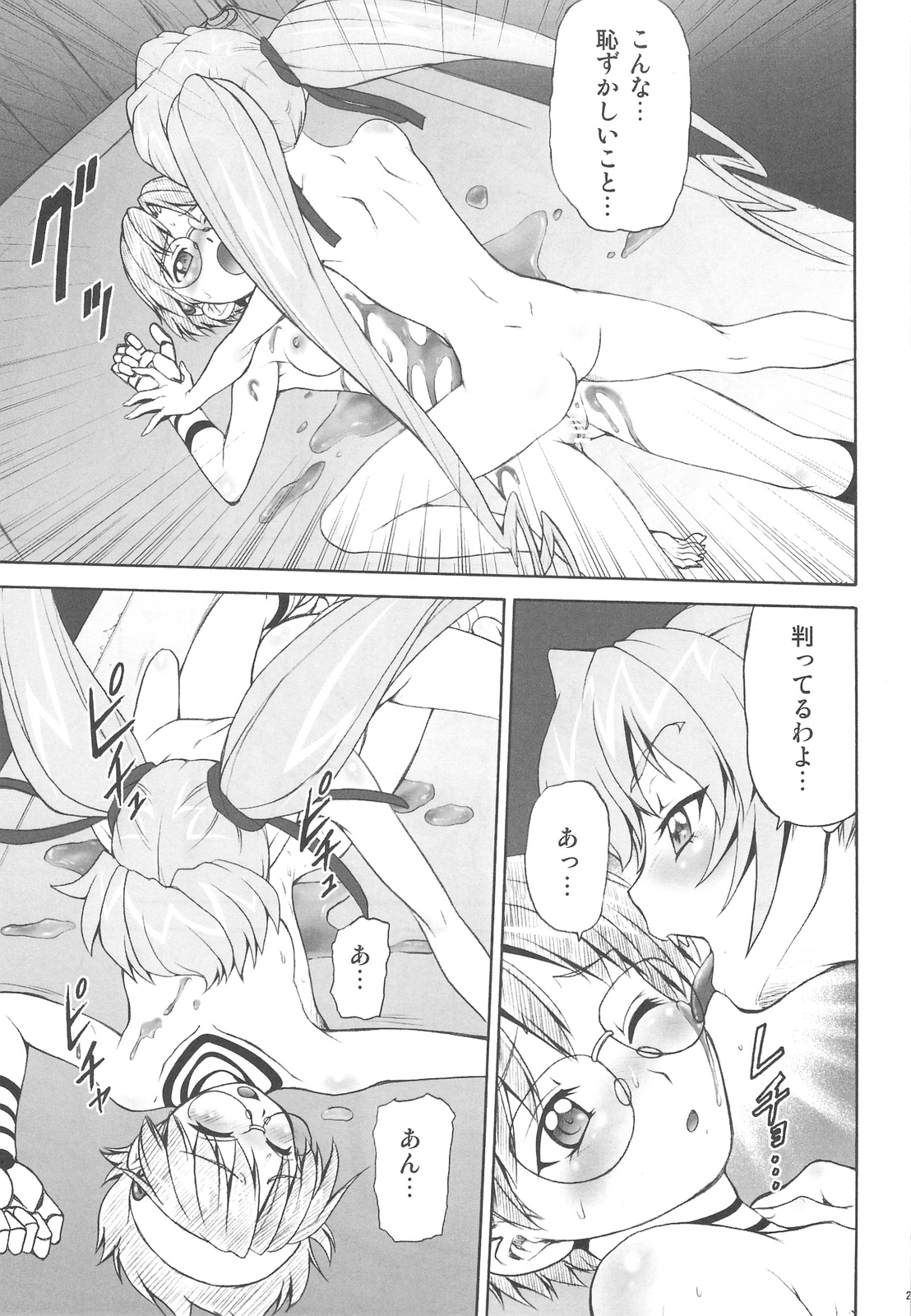 (C76) [幸田ん舎 (幸田朋弘)] 御蔵出しひとまとめ 総集編4 (よろず)