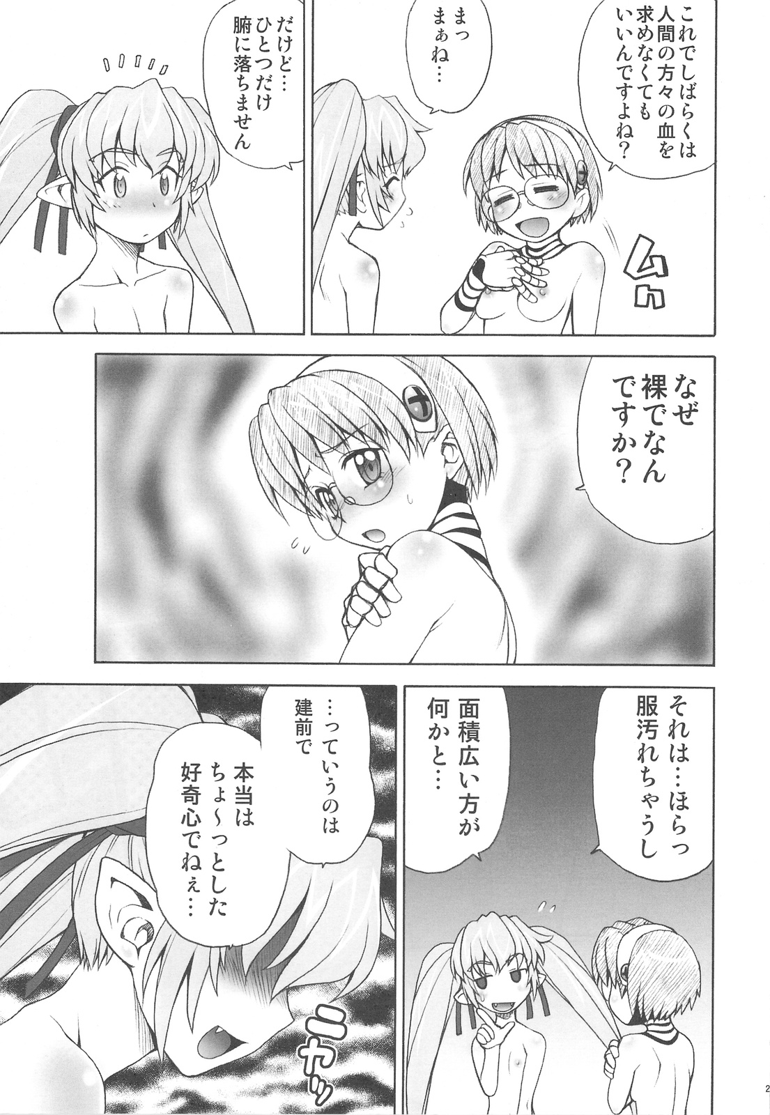 (C76) [幸田ん舎 (幸田朋弘)] 御蔵出しひとまとめ 総集編4 (よろず)