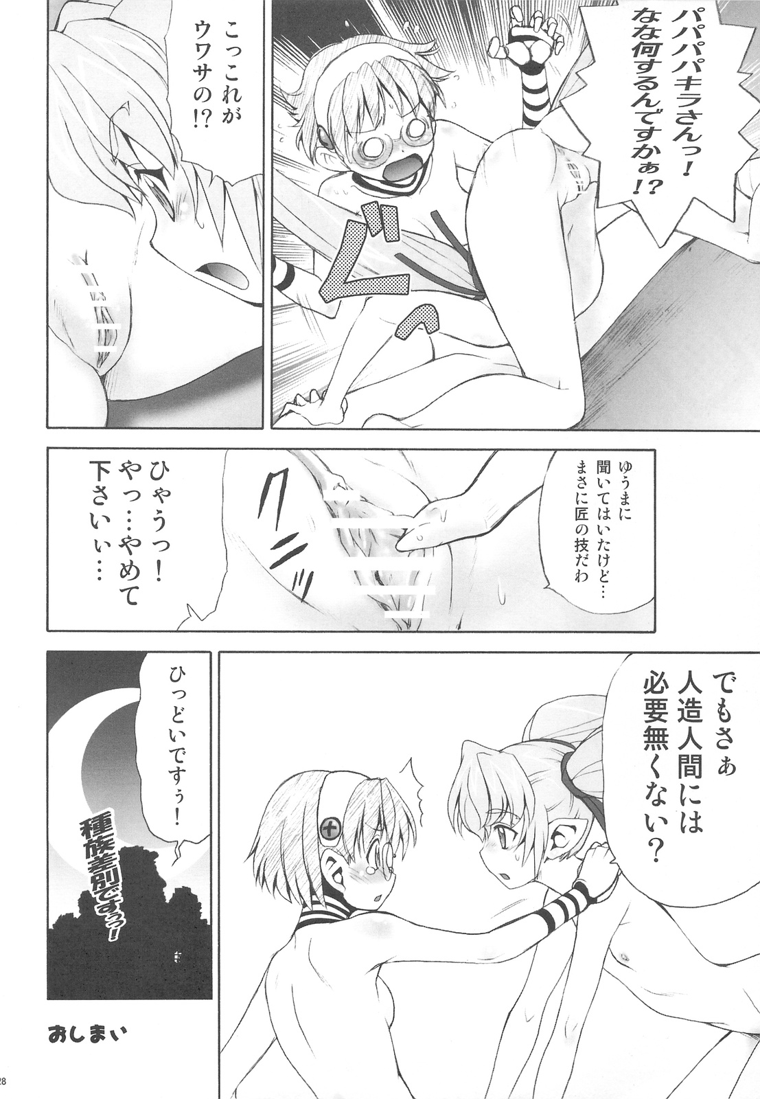 (C76) [幸田ん舎 (幸田朋弘)] 御蔵出しひとまとめ 総集編4 (よろず)