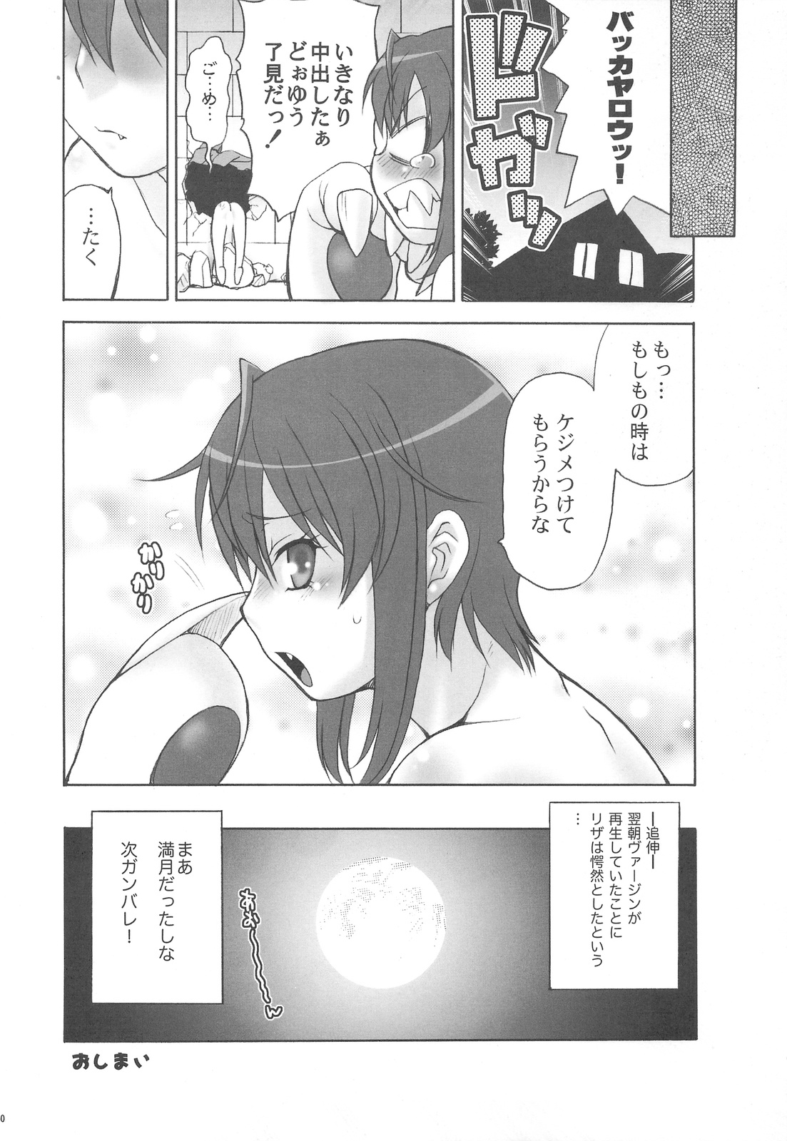 (C76) [幸田ん舎 (幸田朋弘)] 御蔵出しひとまとめ 総集編4 (よろず)