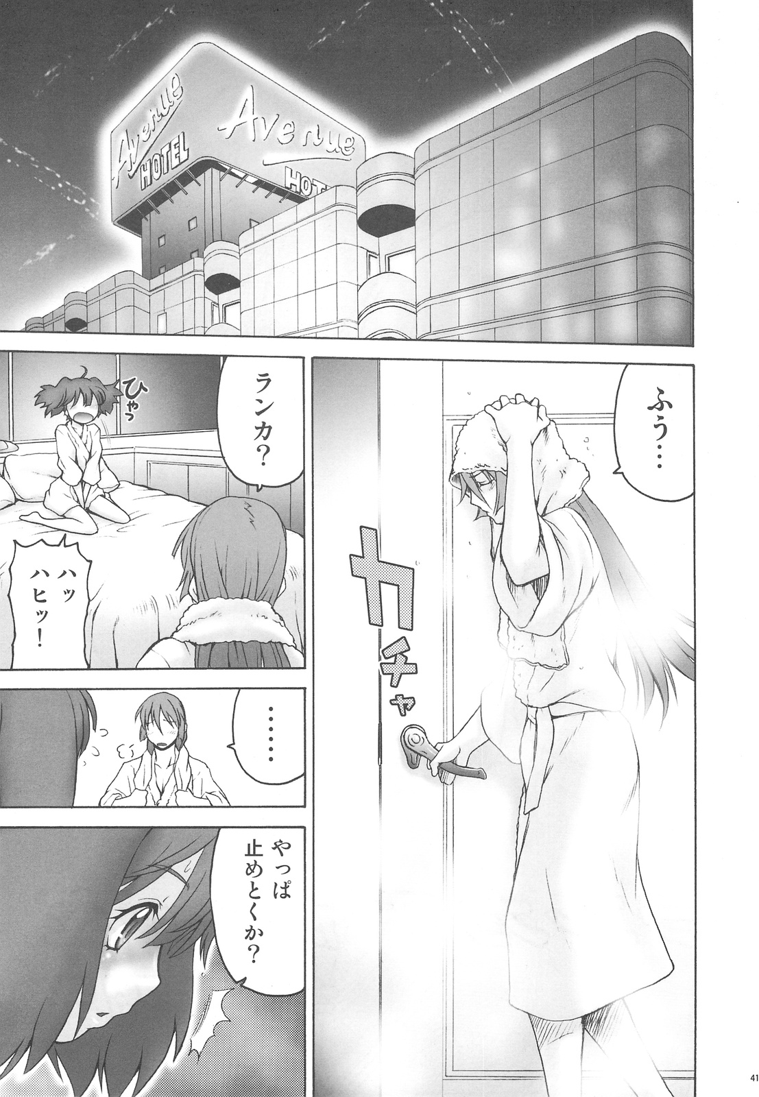 (C76) [幸田ん舎 (幸田朋弘)] 御蔵出しひとまとめ 総集編4 (よろず)