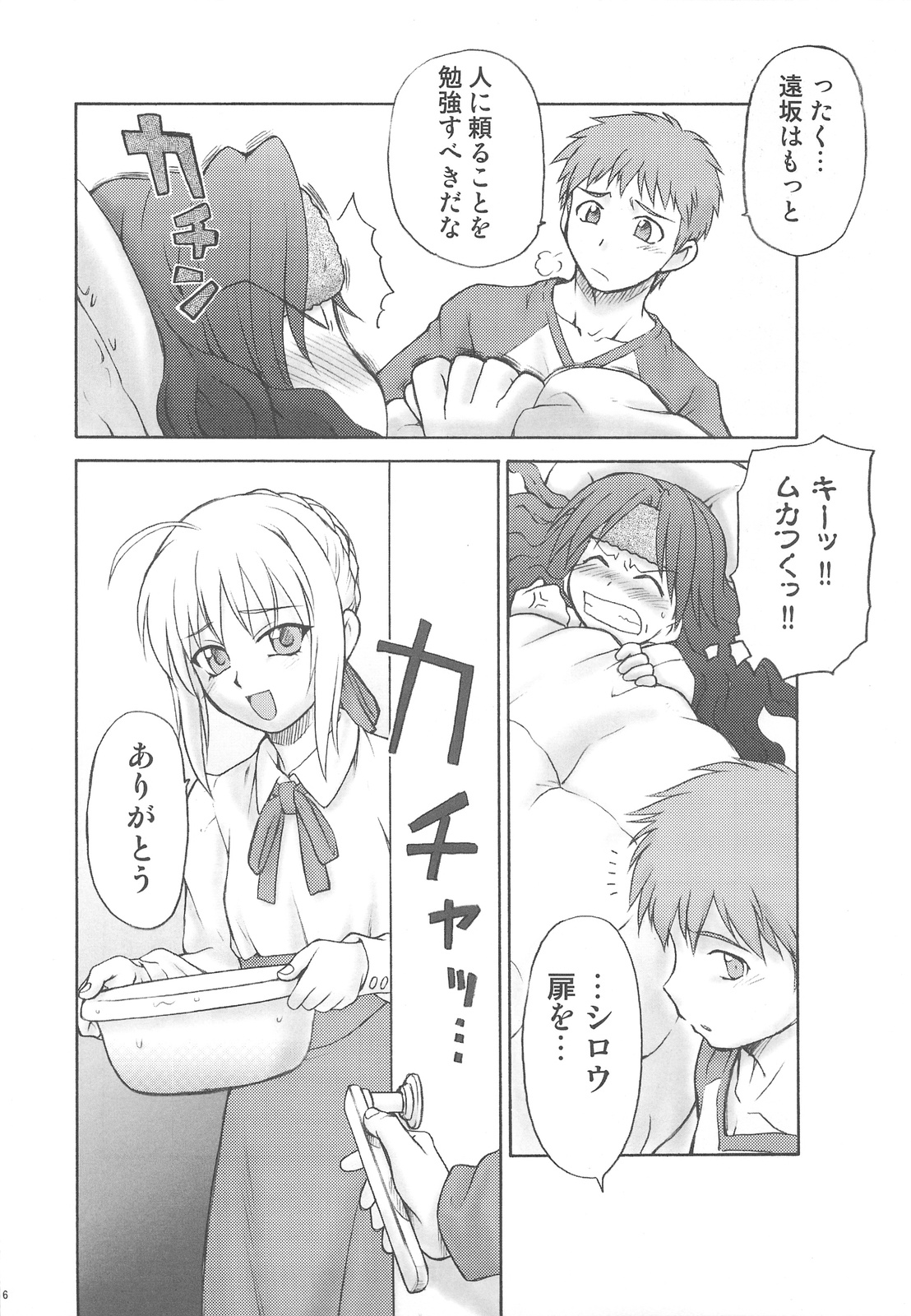 (C76) [幸田ん舎 (幸田朋弘)] 御蔵出しひとまとめ 総集編4 (よろず)