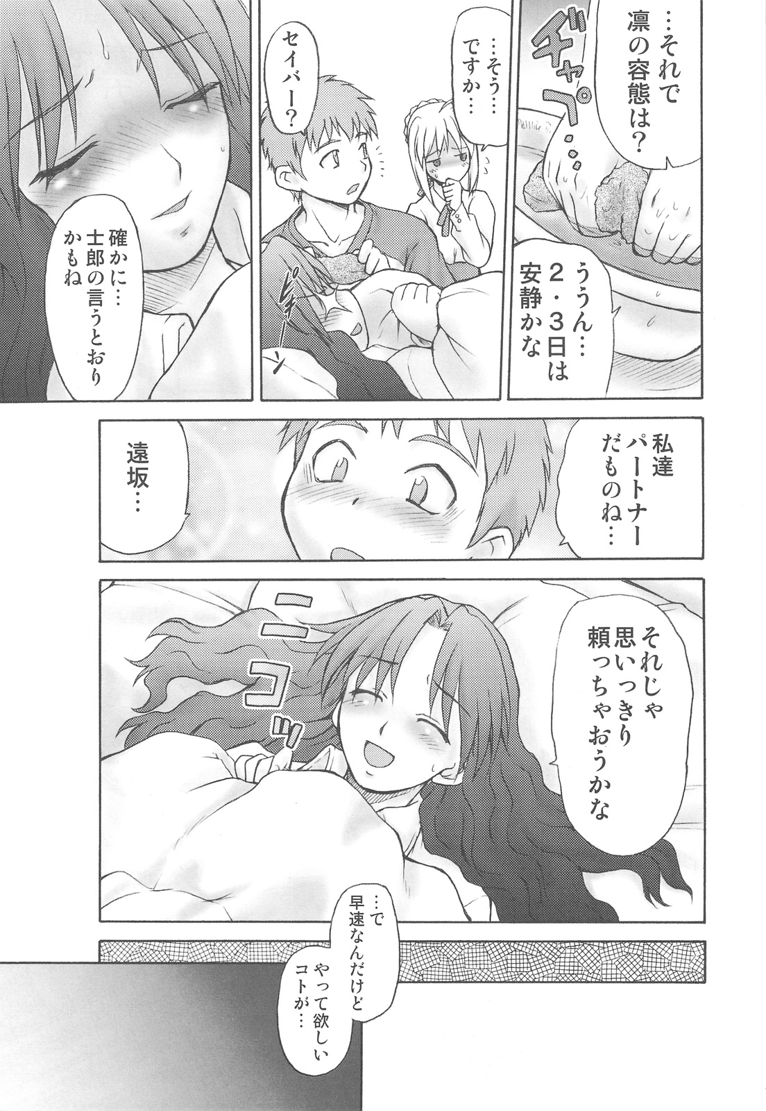 (C76) [幸田ん舎 (幸田朋弘)] 御蔵出しひとまとめ 総集編4 (よろず)