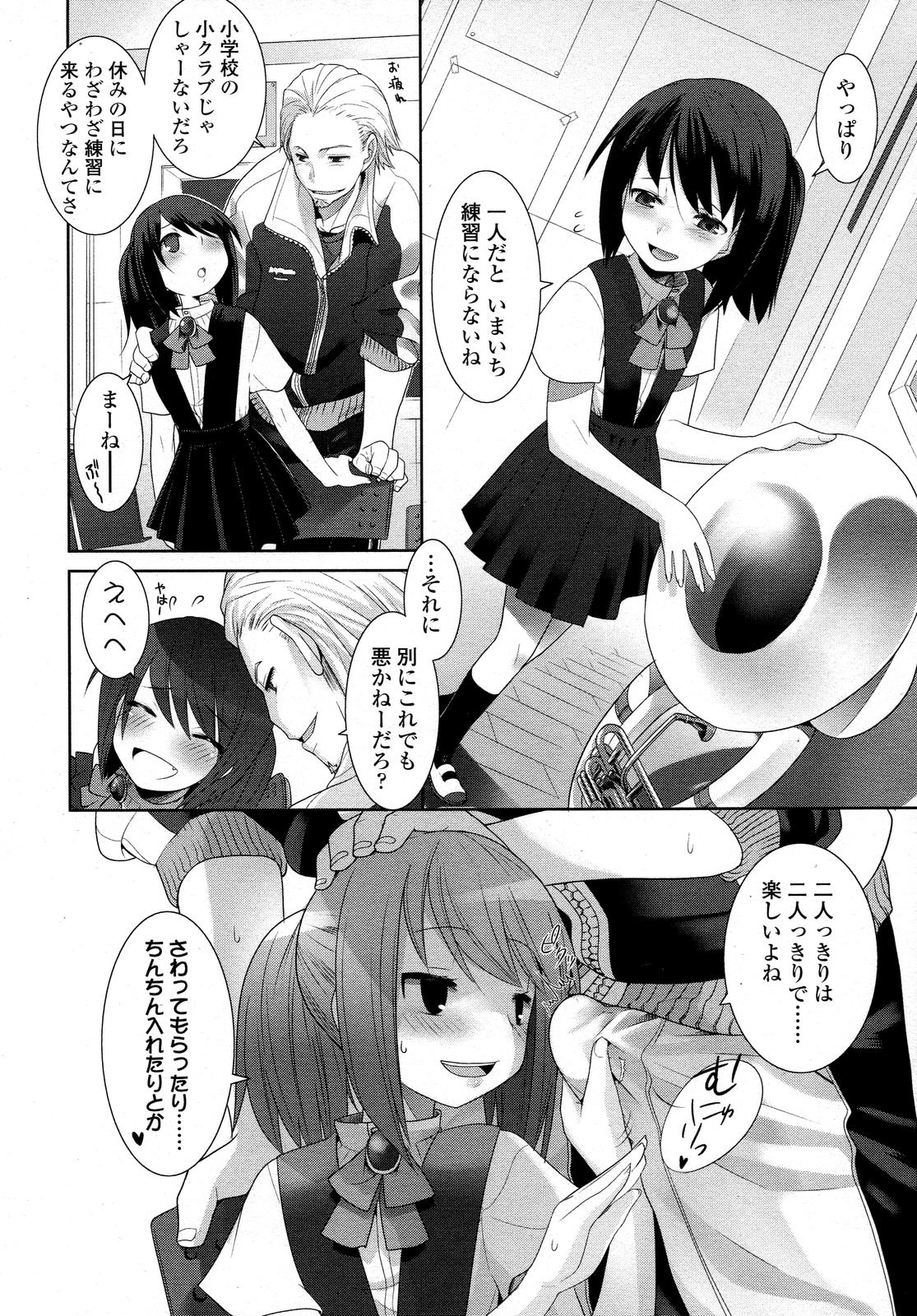 【緋鍵達彦】くちびるアピール