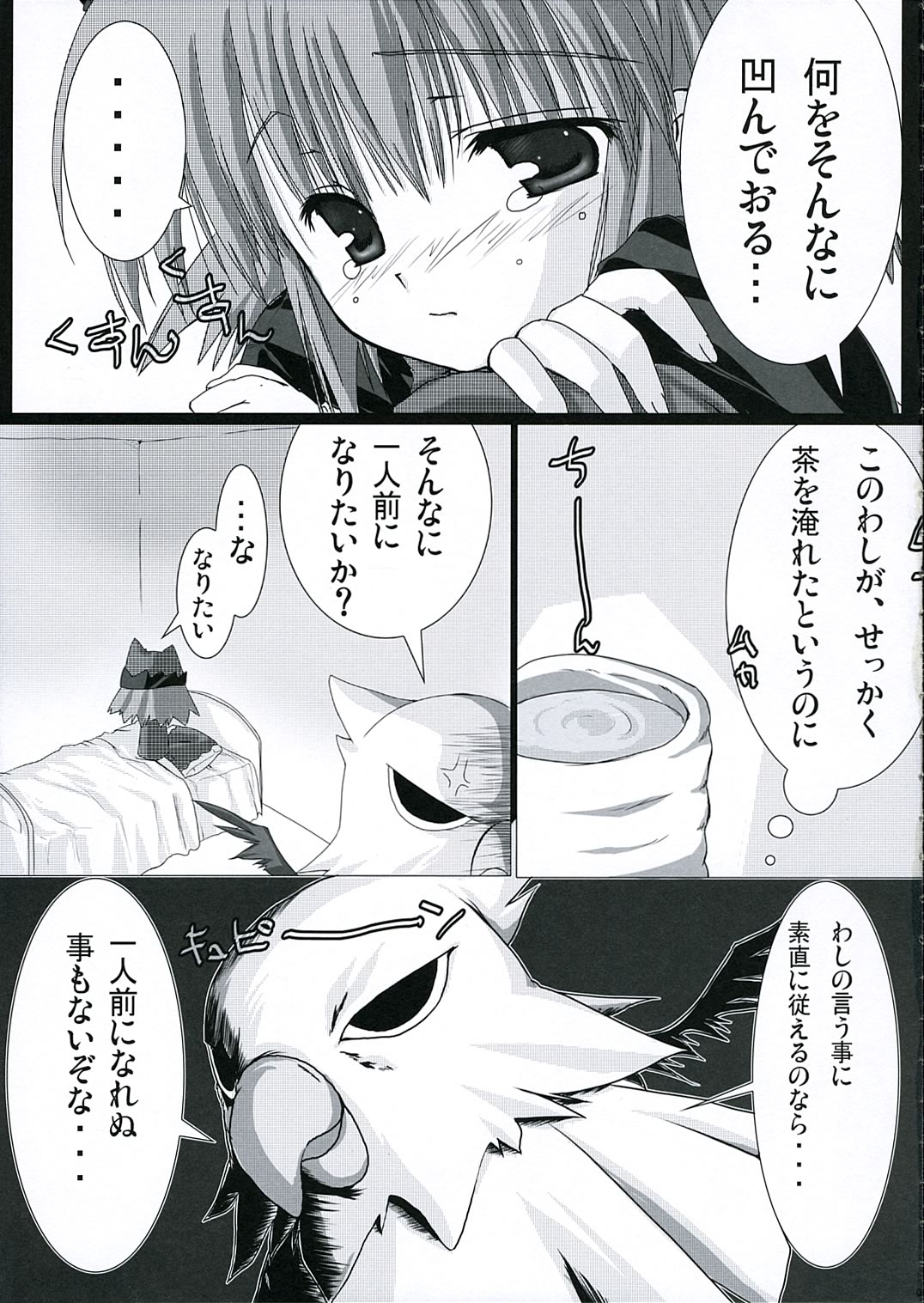 (コミコミ10) [萌雛化学 (雛祭桃子)] Patience juice (フルアニ)