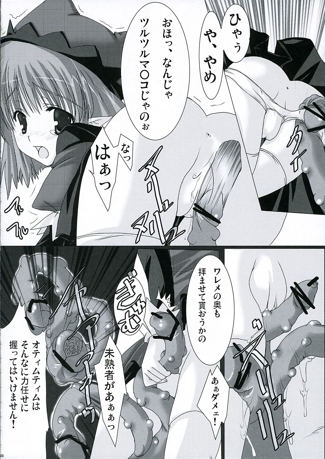 (コミコミ10) [萌雛化学 (雛祭桃子)] Patience juice (フルアニ)