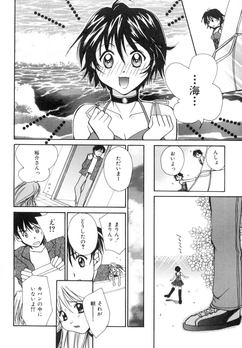 [刹奈] あなたにラブコール
