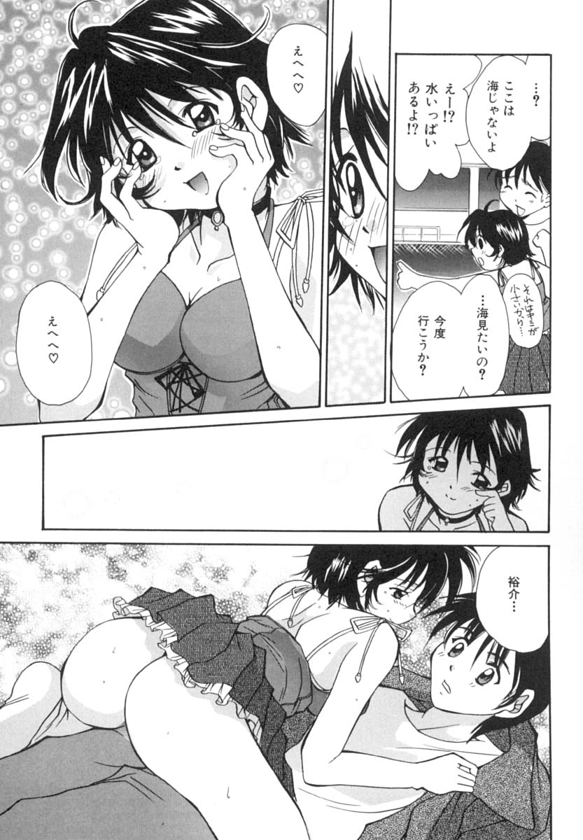 [刹奈] あなたにラブコール