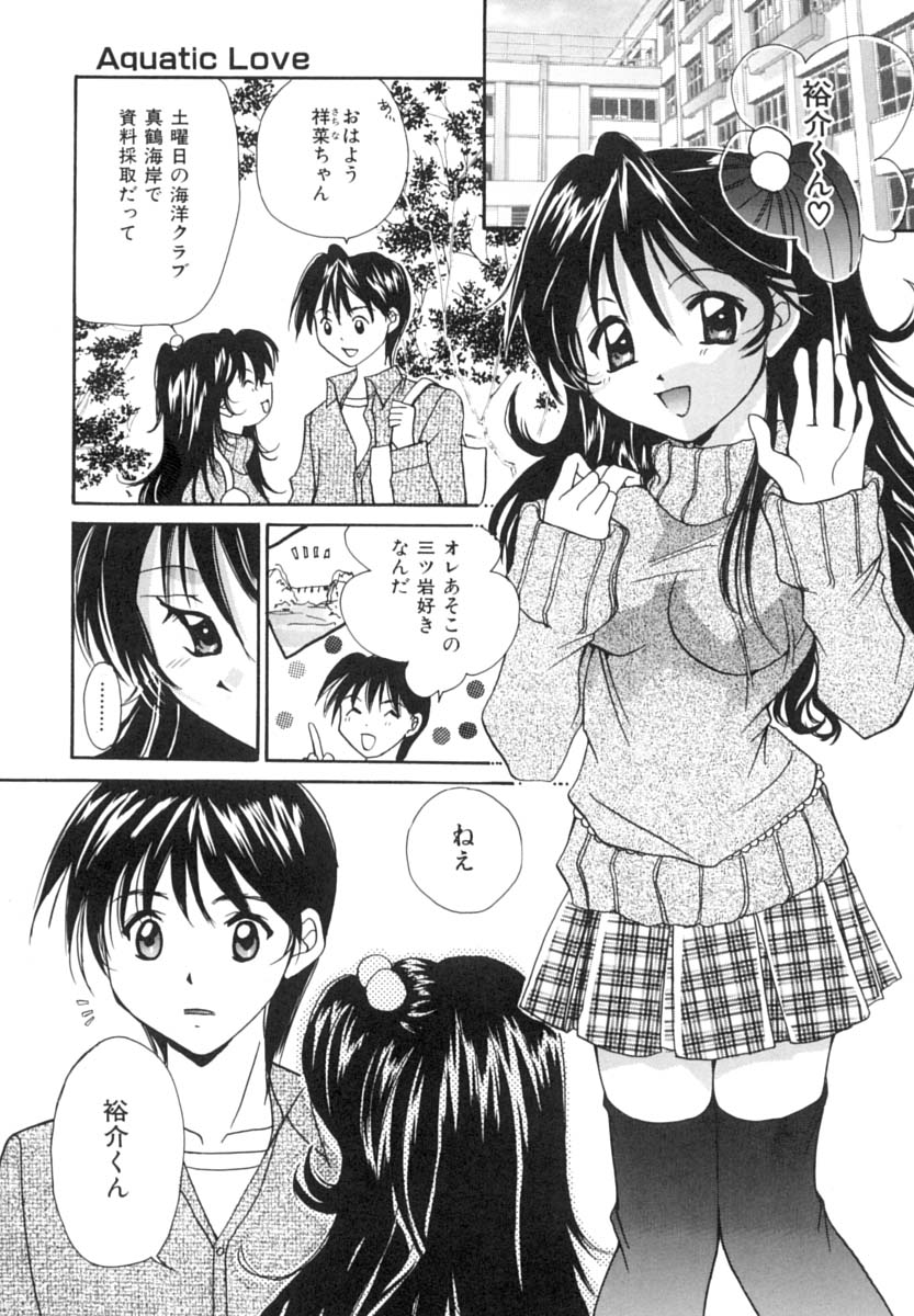 [刹奈] あなたにラブコール
