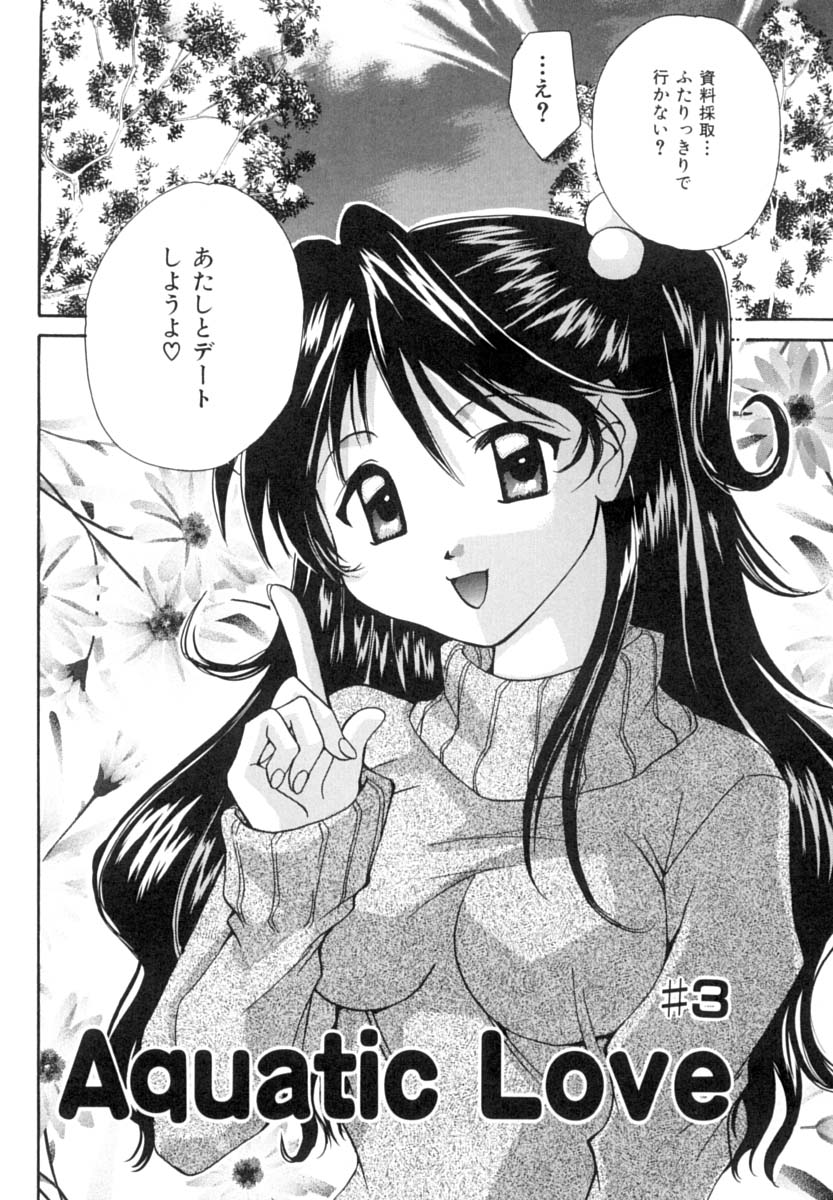 [刹奈] あなたにラブコール