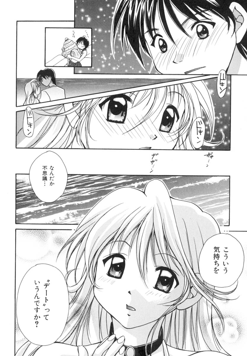 [刹奈] あなたにラブコール
