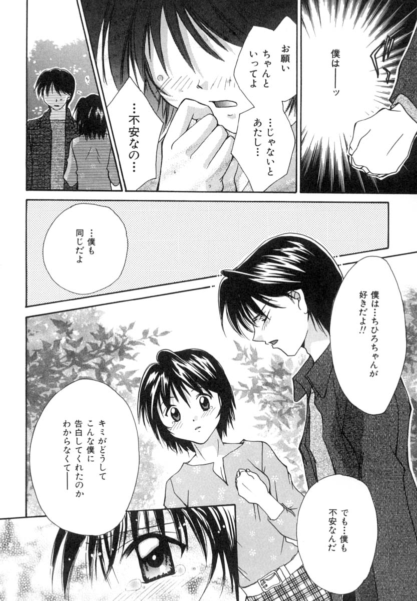 [刹奈] あなたにラブコール