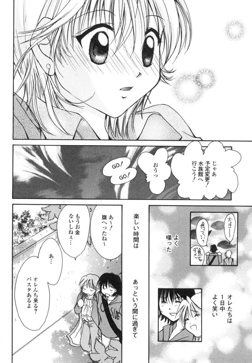 [刹奈] あなたにラブコール