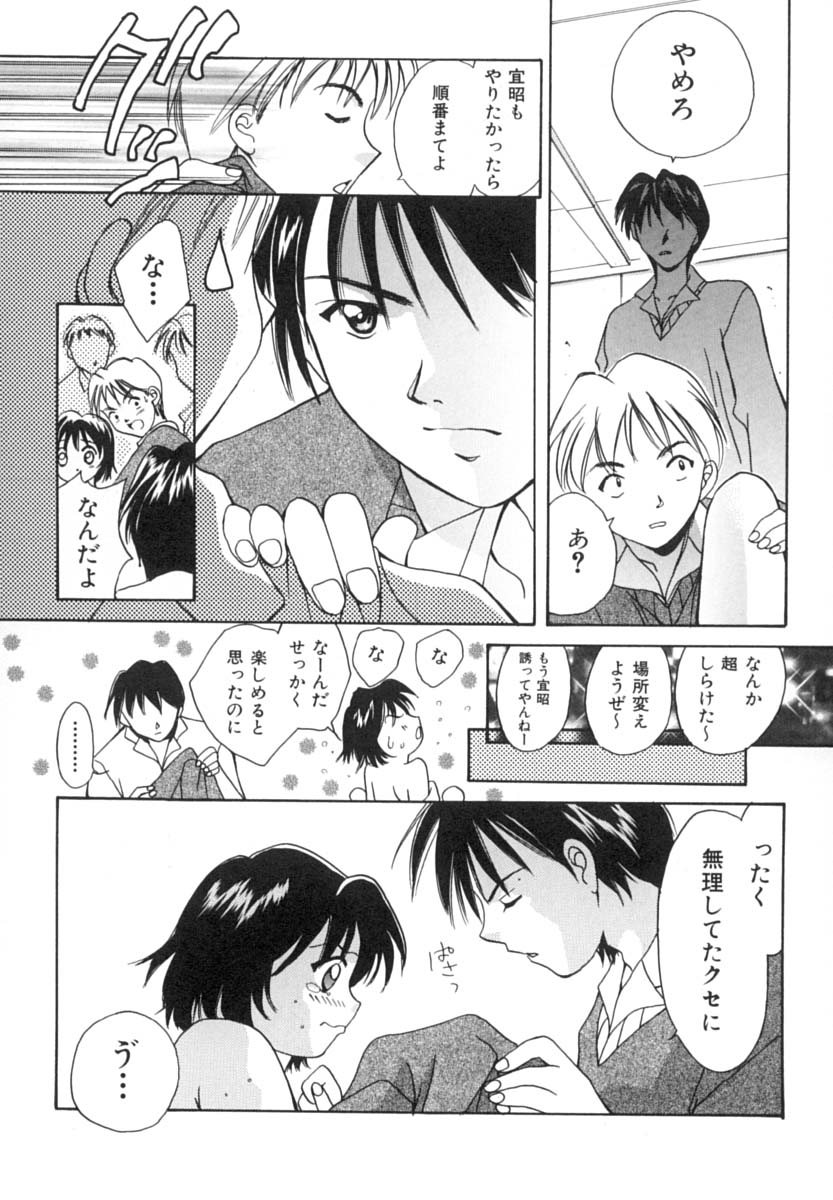 [刹奈] あなたにラブコール