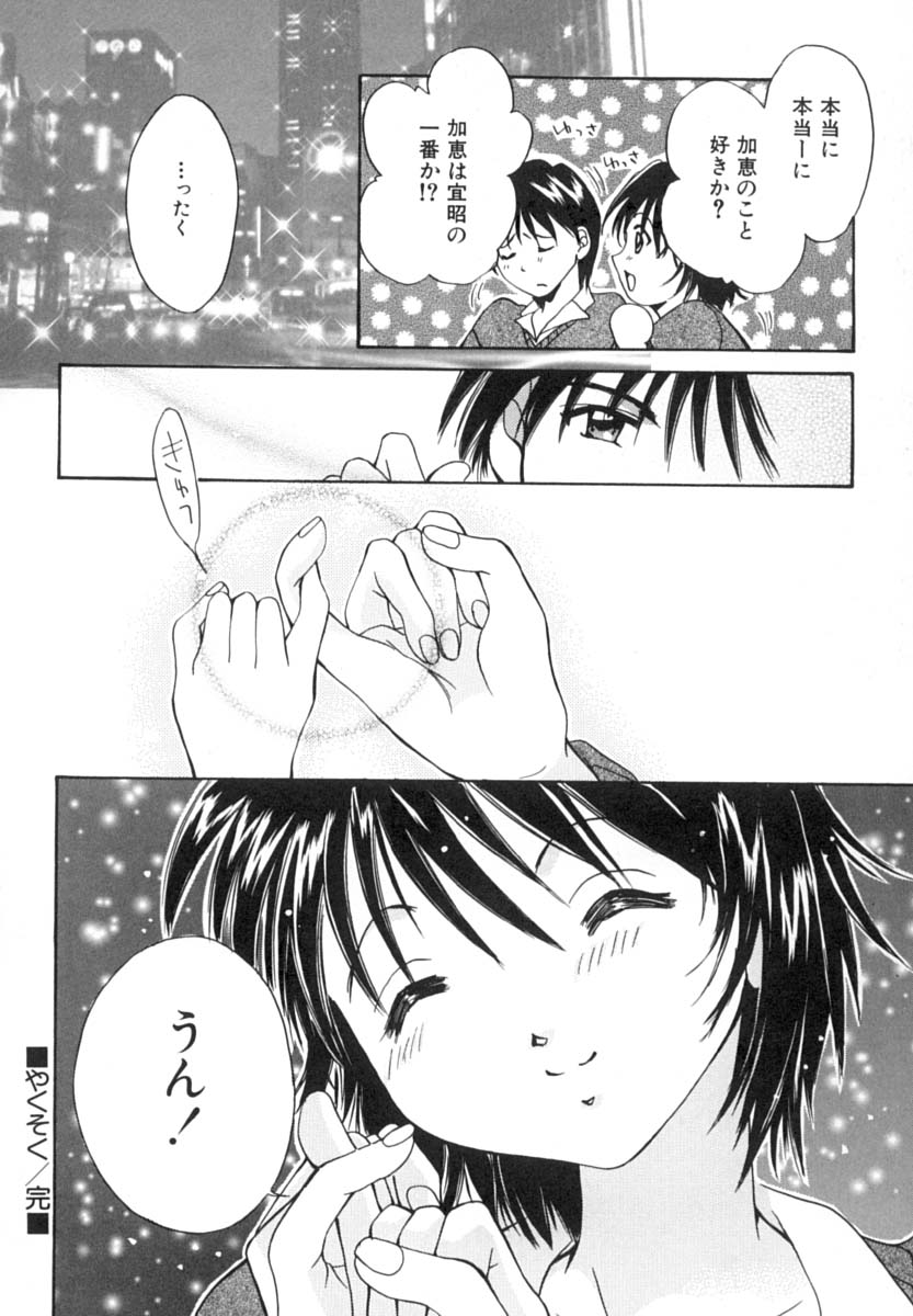 [刹奈] あなたにラブコール