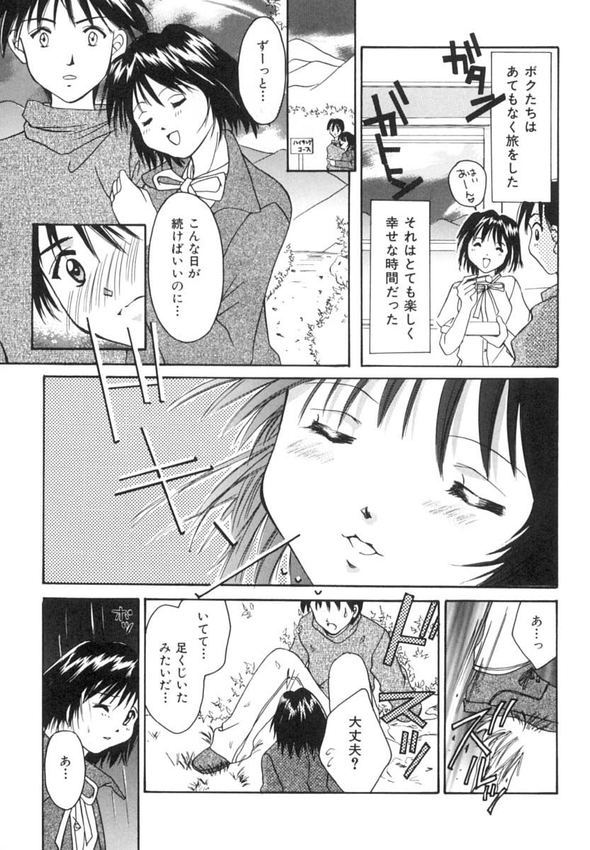 [刹奈] あなたにラブコール