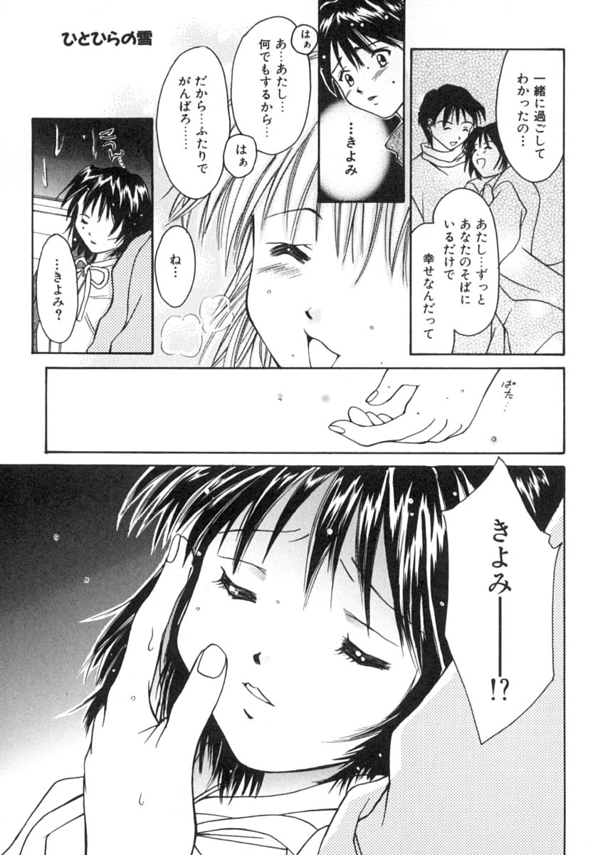 [刹奈] あなたにラブコール