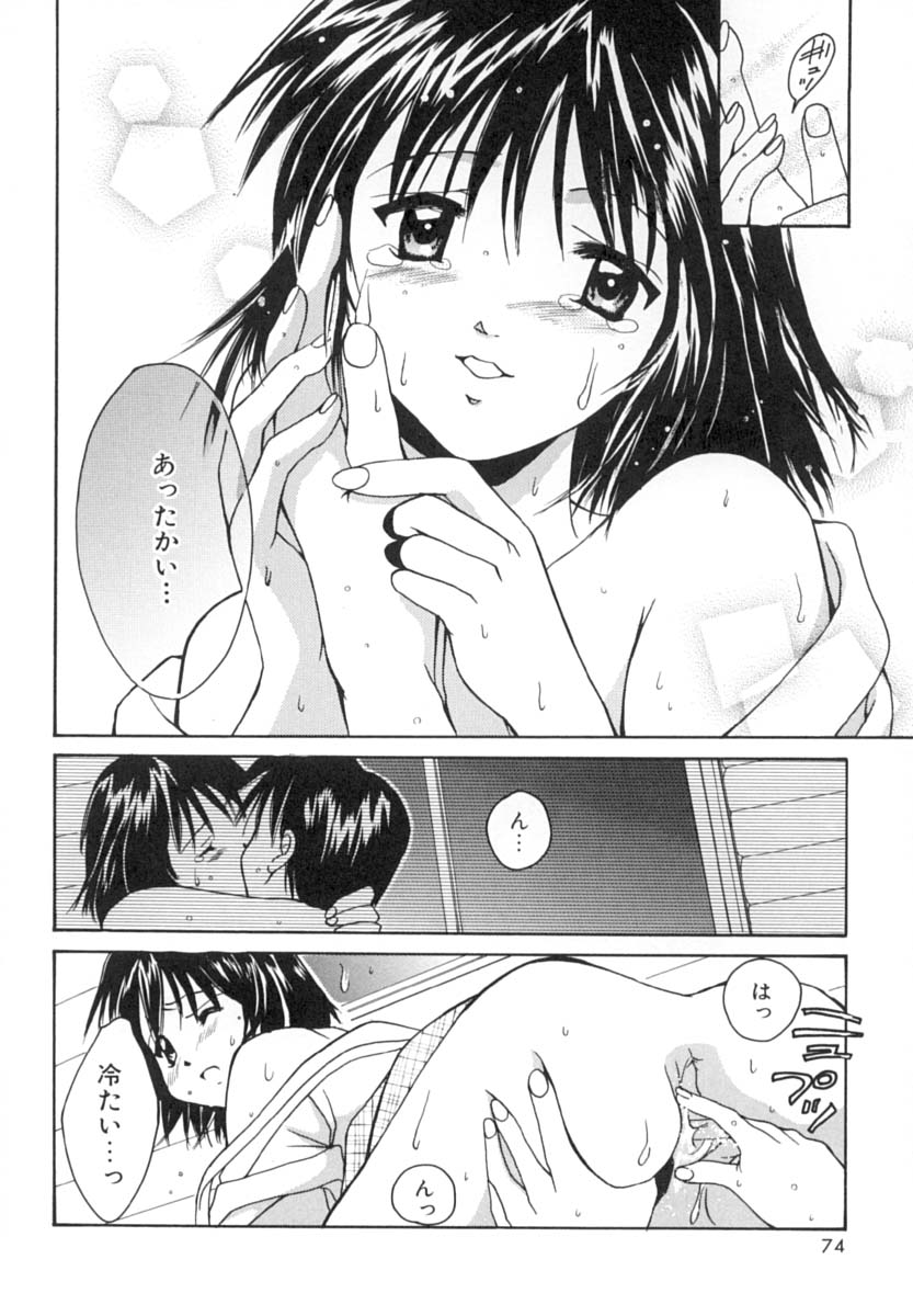 [刹奈] あなたにラブコール
