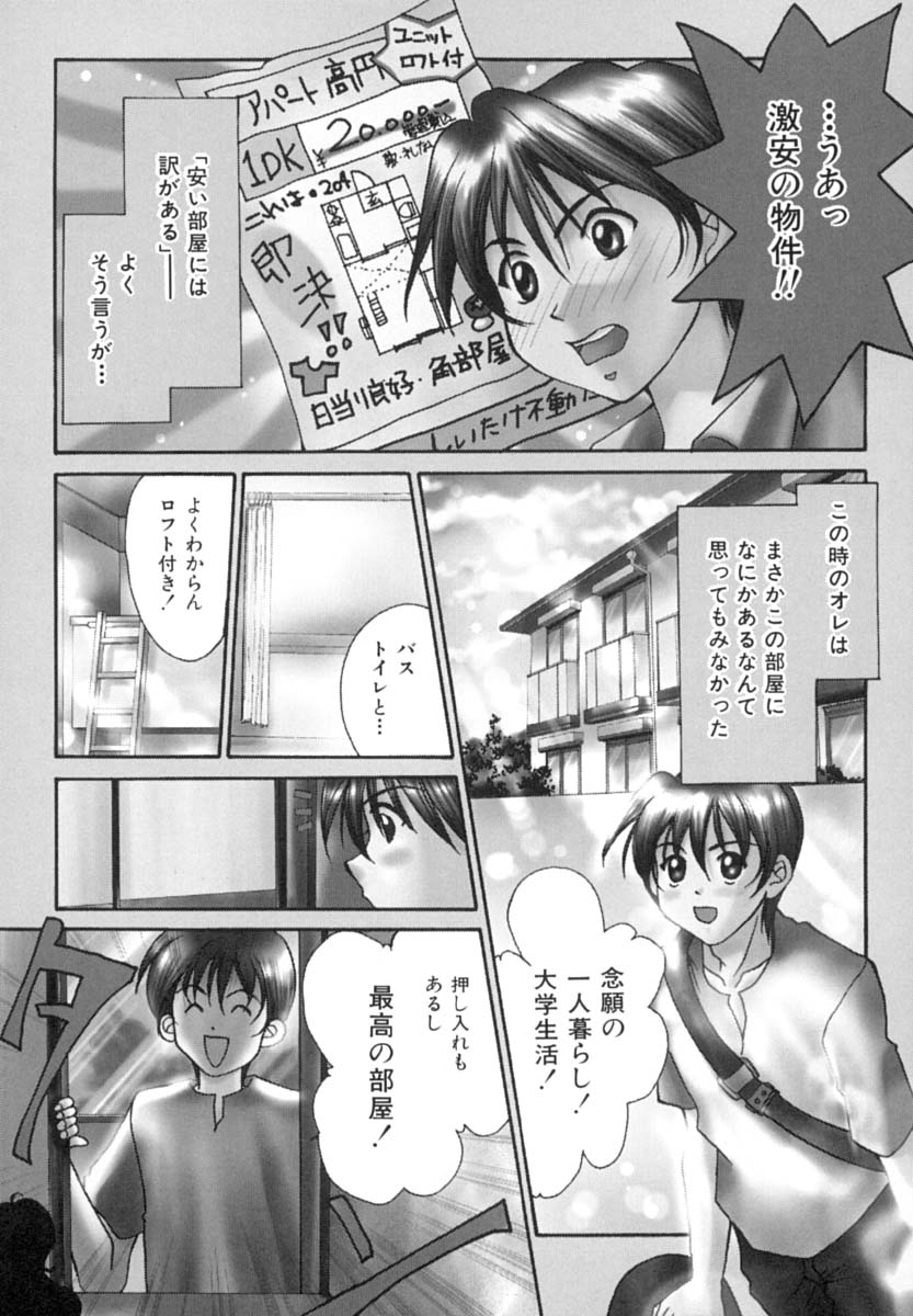 [刹奈] あなたにラブコール