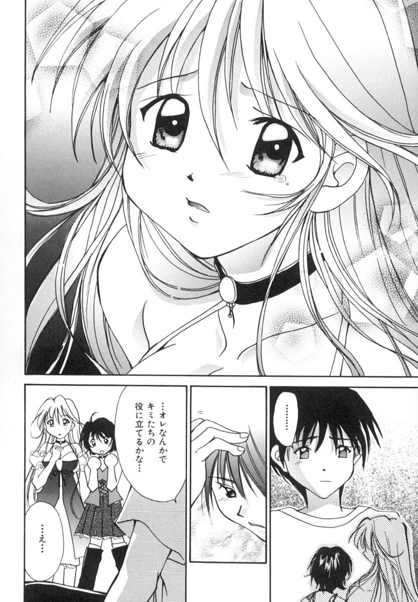 [刹奈] あなたにラブコール