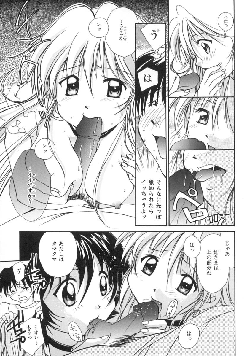 [刹奈] あなたにラブコール