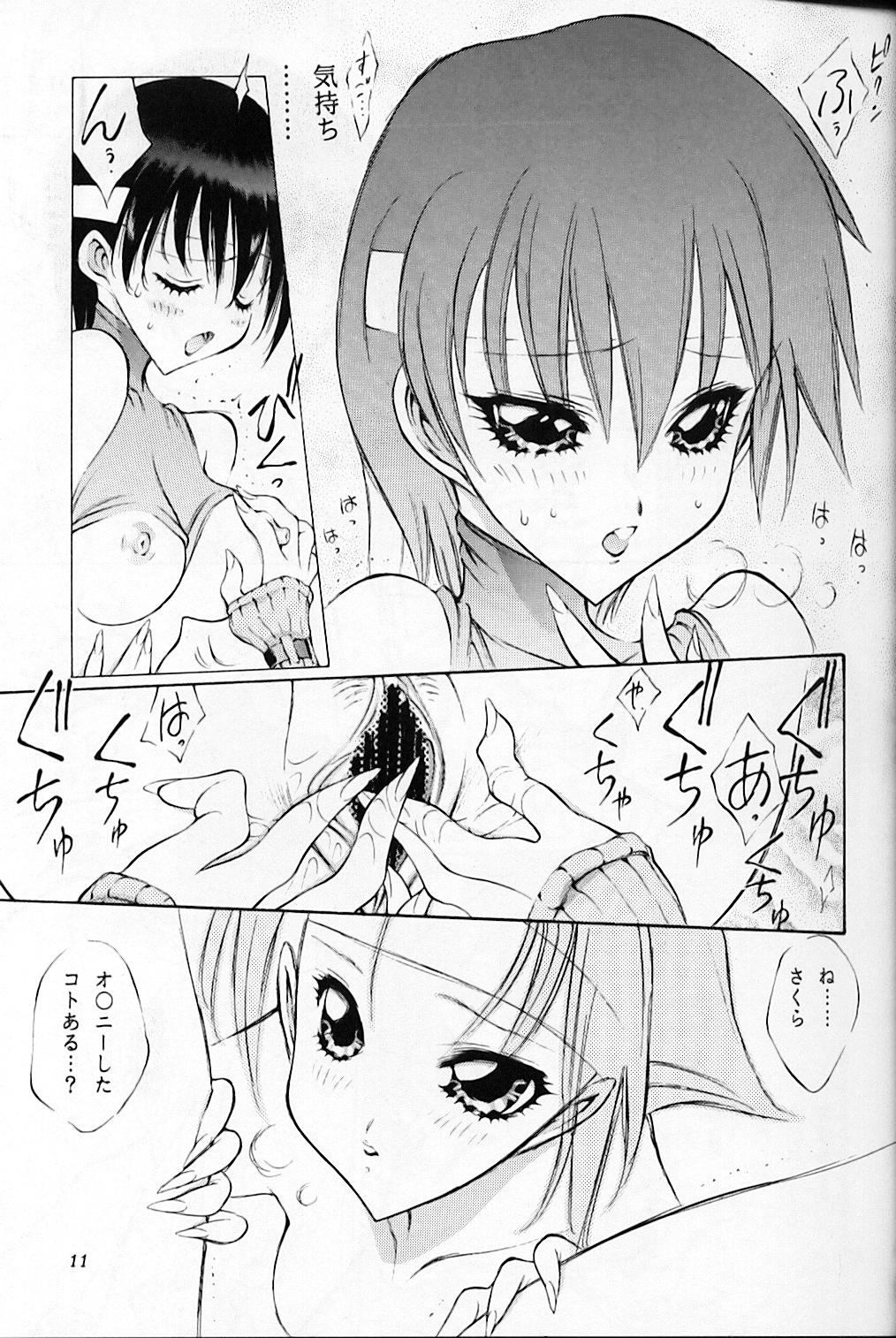 (C55) [おかず倶楽部 (よろず)] CAPCOMっち (よろず)