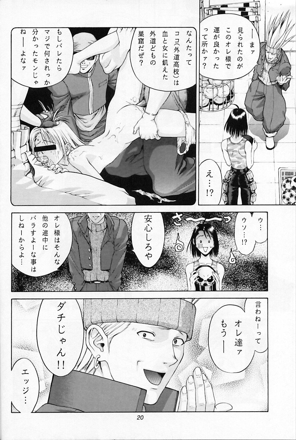 (C55) [おかず倶楽部 (よろず)] CAPCOMっち (よろず)