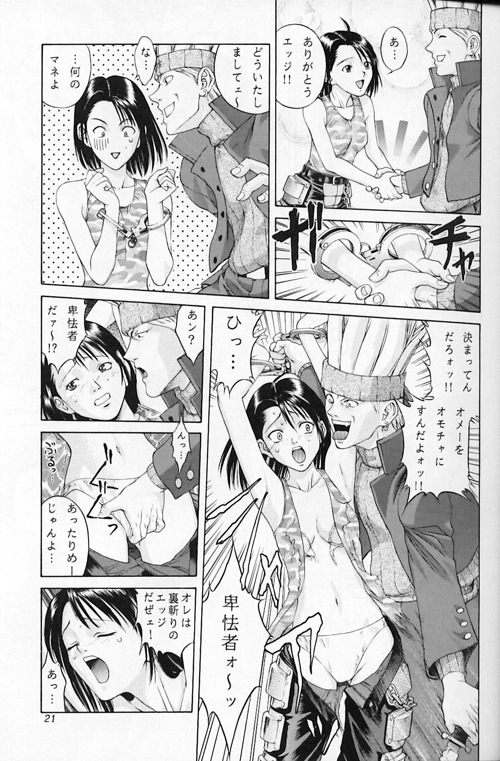 (C55) [おかず倶楽部 (よろず)] CAPCOMっち (よろず)