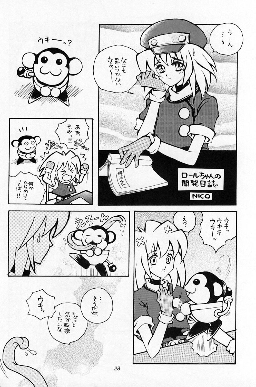 (C55) [おかず倶楽部 (よろず)] CAPCOMっち (よろず)