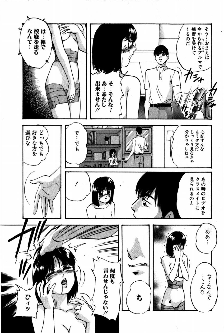 [上総志摩] 翔んじゃうこころ
