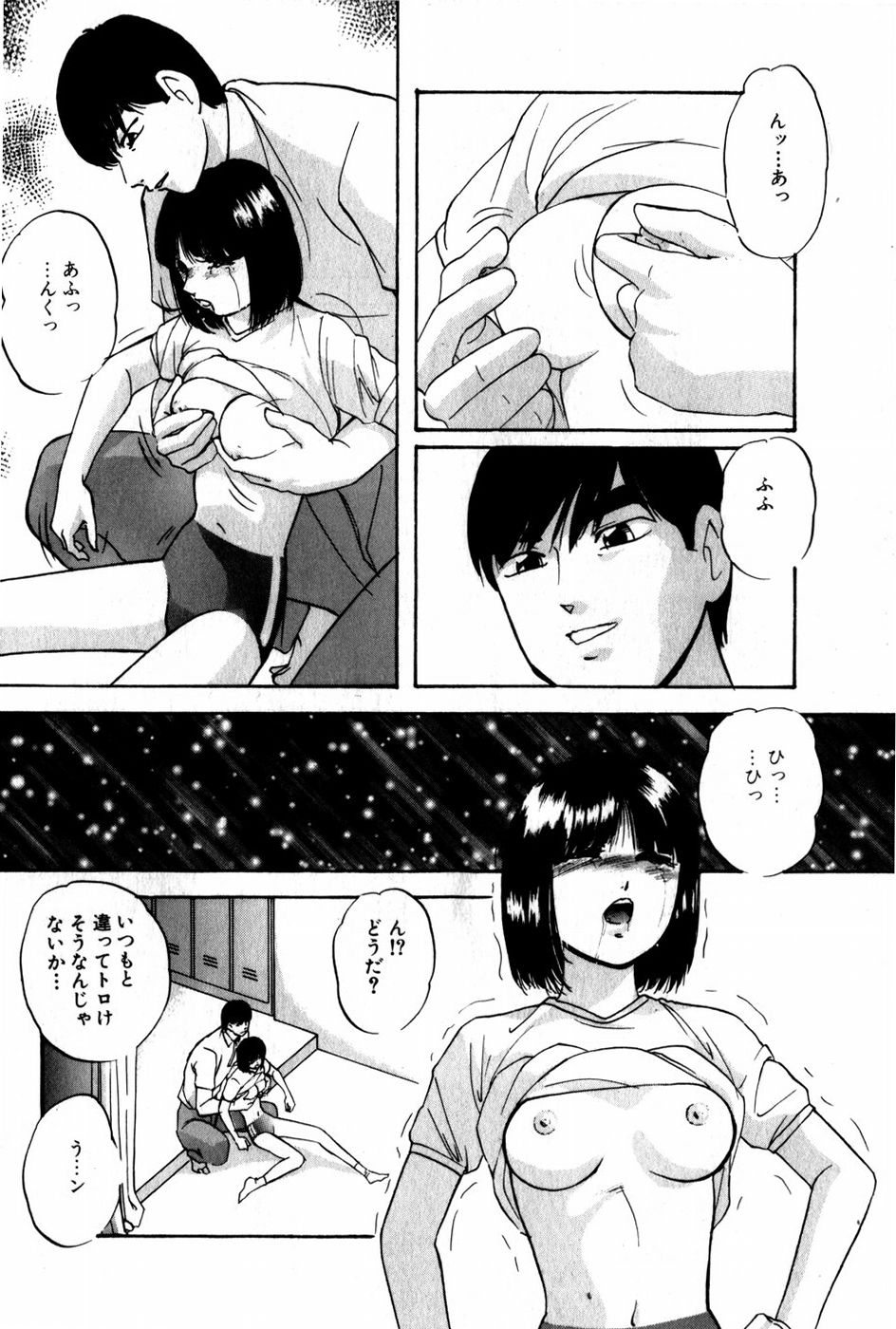 [上総志摩] 翔んじゃうこころ