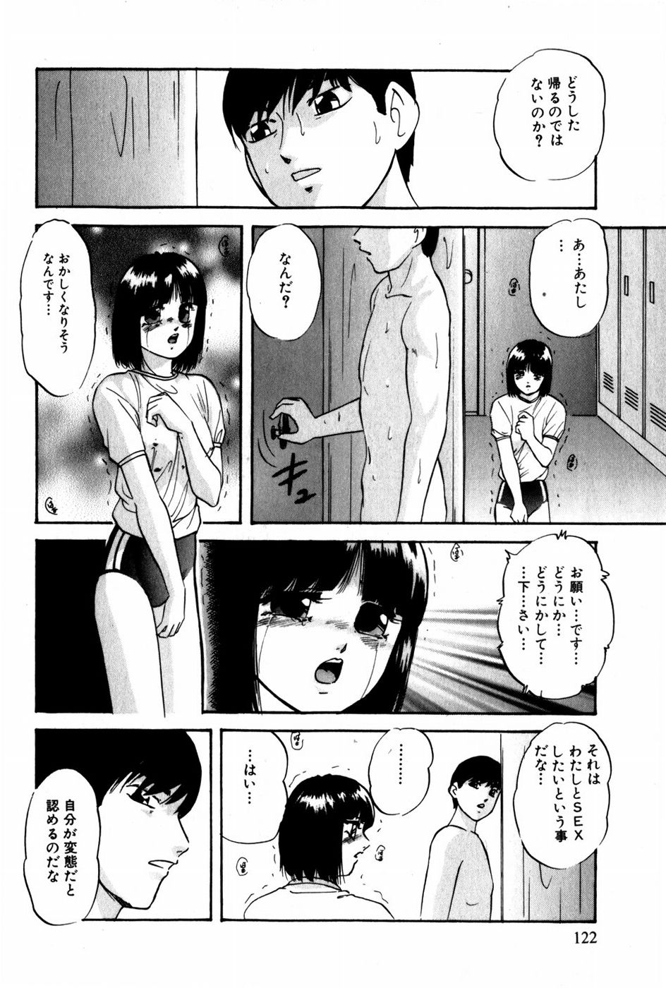 [上総志摩] 翔んじゃうこころ
