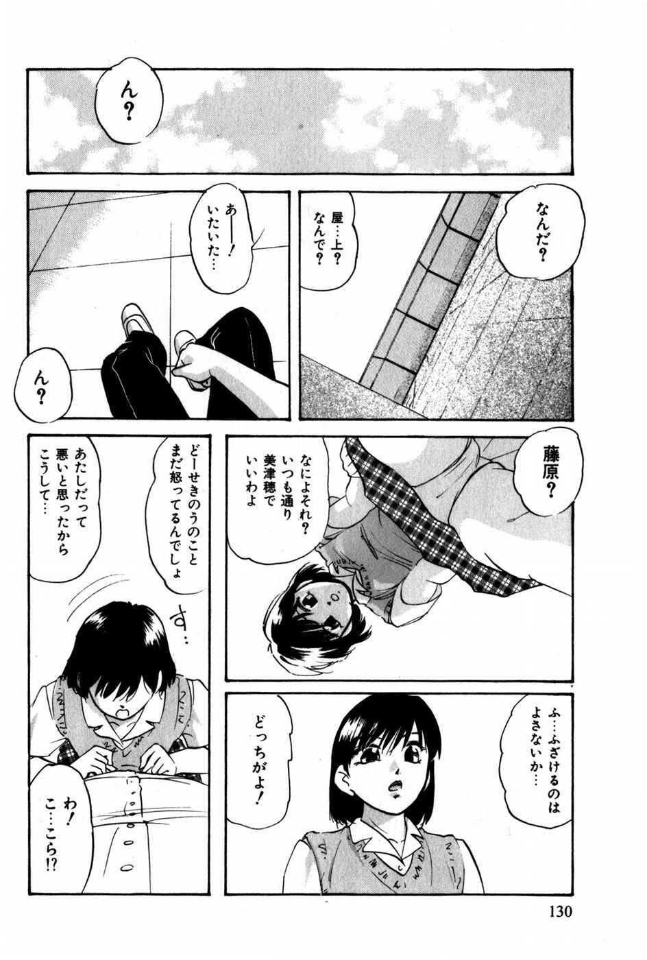 [上総志摩] 翔んじゃうこころ
