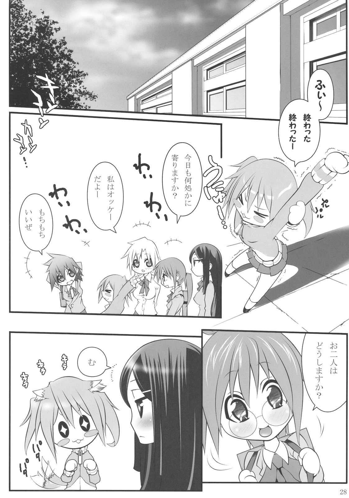 [手すりのポスト (Soi)] 雅さんと。 (GA 芸術科アートデザインクラス)