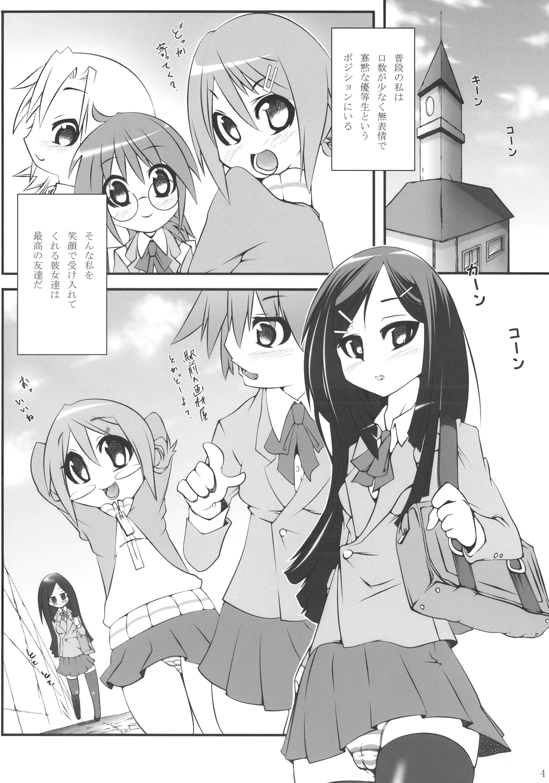 [手すりのポスト (Soi)] 雅さんと。 (GA 芸術科アートデザインクラス)