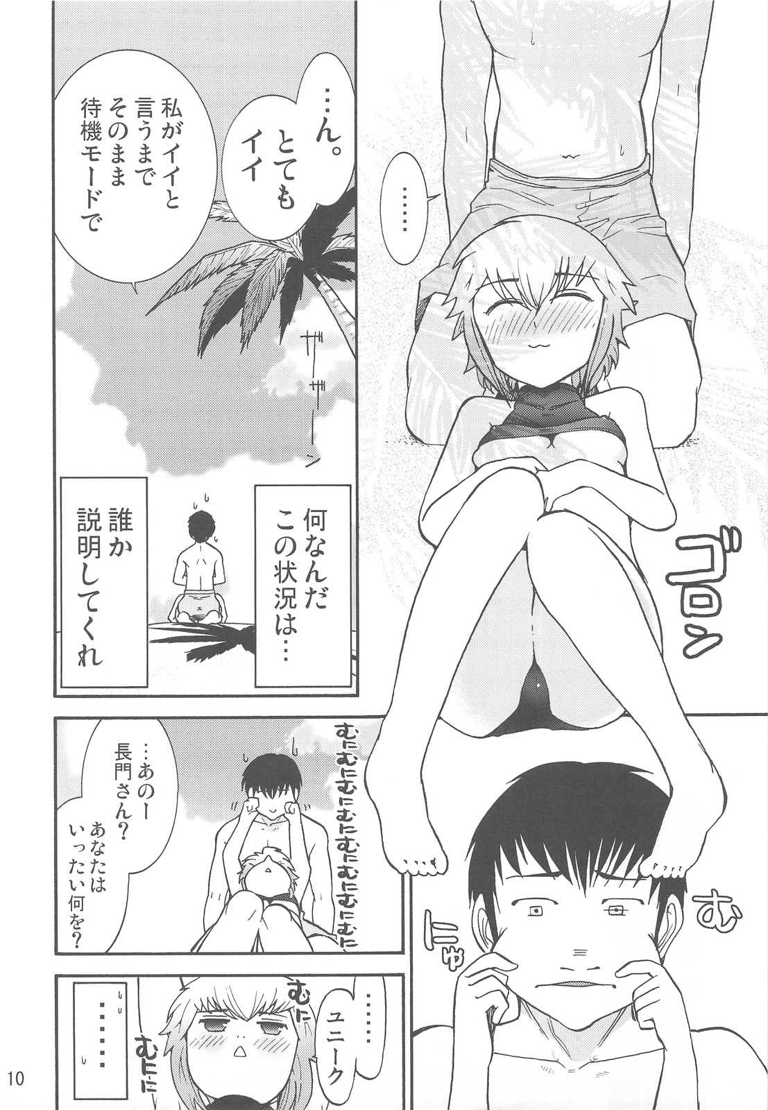 (C74) [ガムテで固定 (髭タク、しーるず)] ほーみんぐ・もーど4 (涼宮ハルヒの憂鬱)