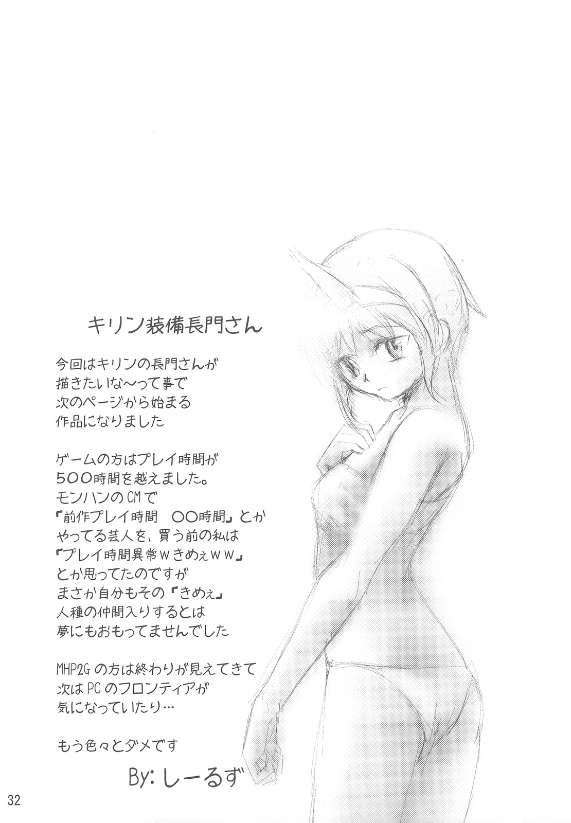 (C74) [ガムテで固定 (髭タク、しーるず)] ほーみんぐ・もーど4 (涼宮ハルヒの憂鬱)