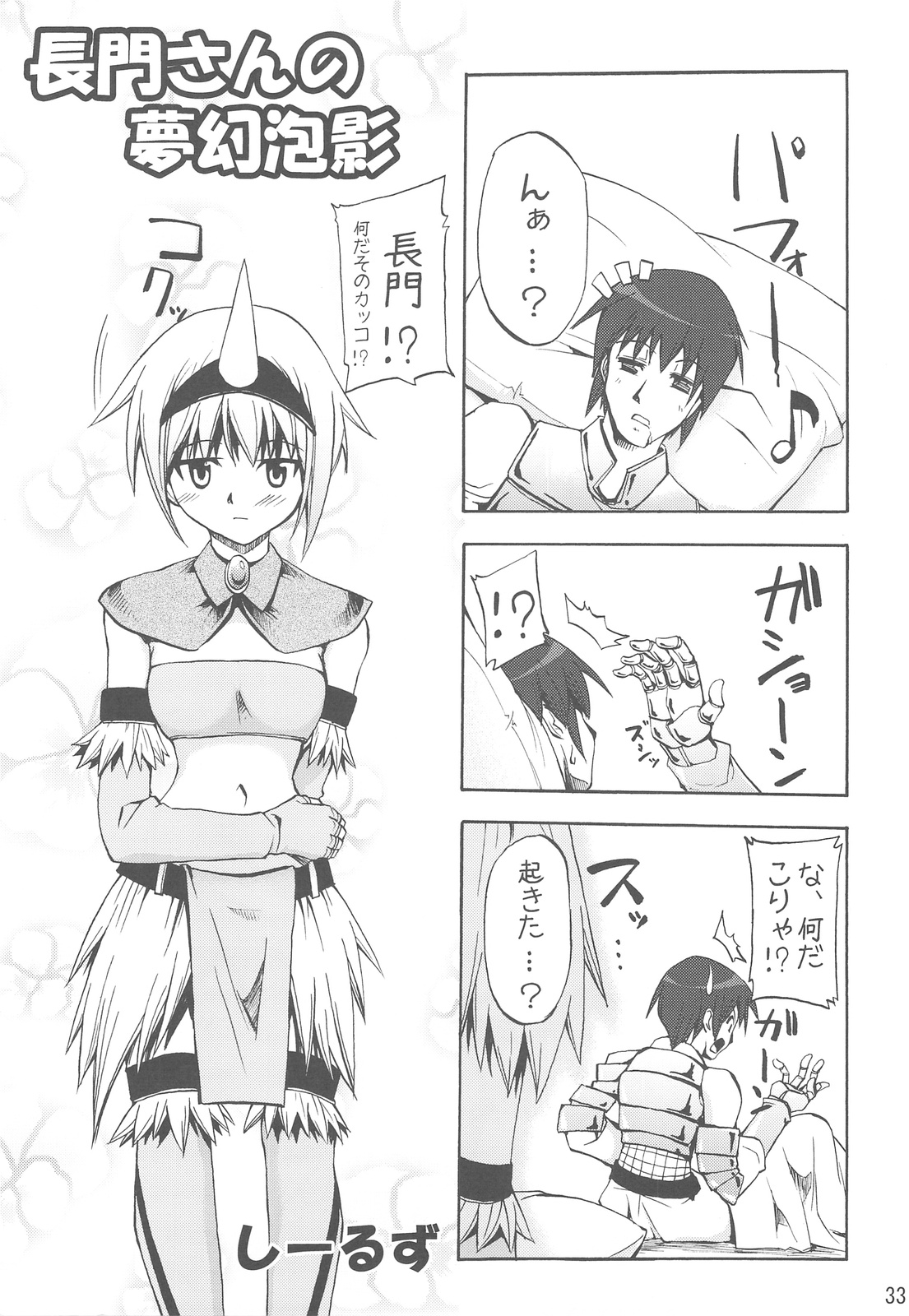 (C74) [ガムテで固定 (髭タク、しーるず)] ほーみんぐ・もーど4 (涼宮ハルヒの憂鬱)