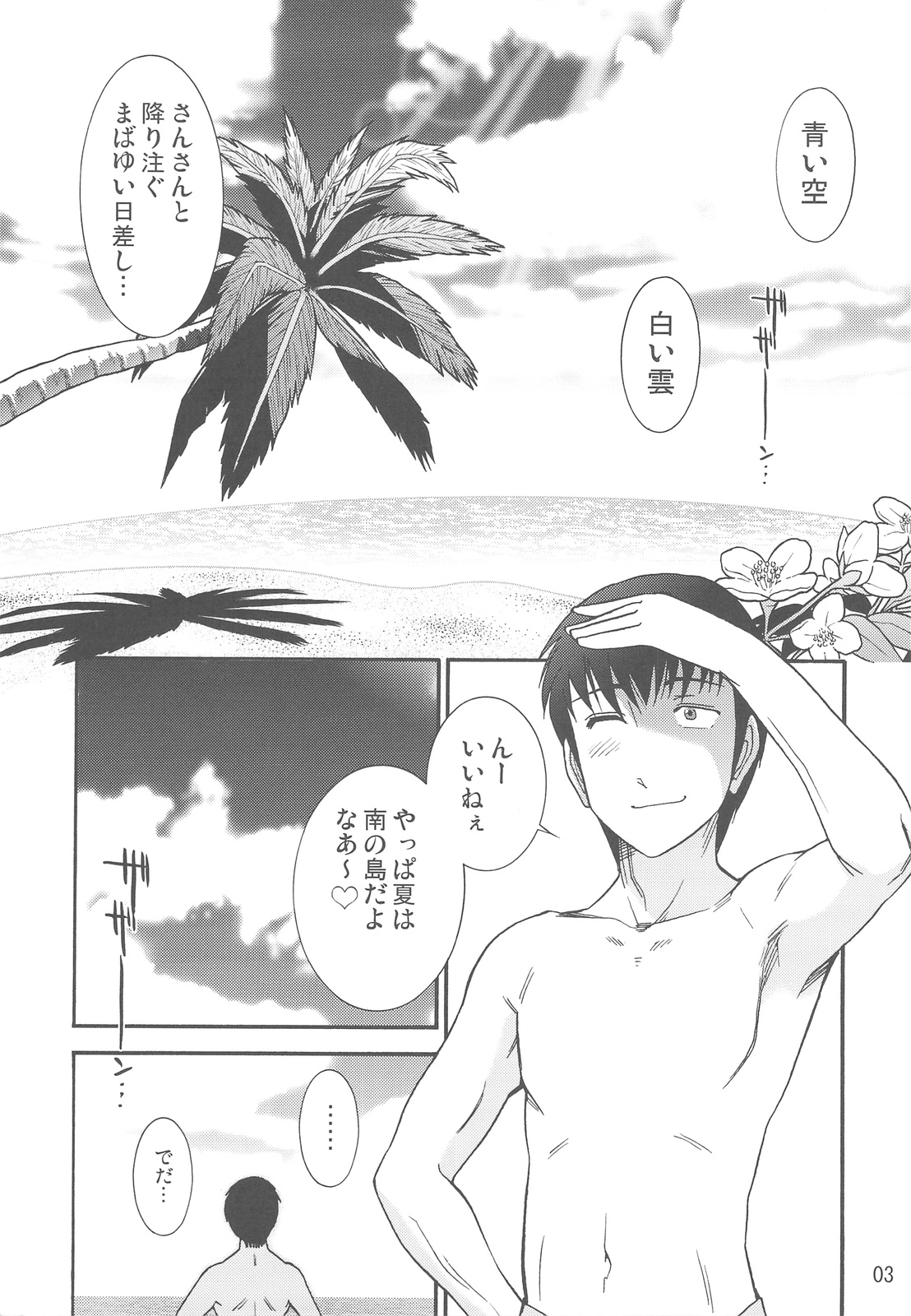 (C74) [ガムテで固定 (髭タク、しーるず)] ほーみんぐ・もーど4 (涼宮ハルヒの憂鬱)