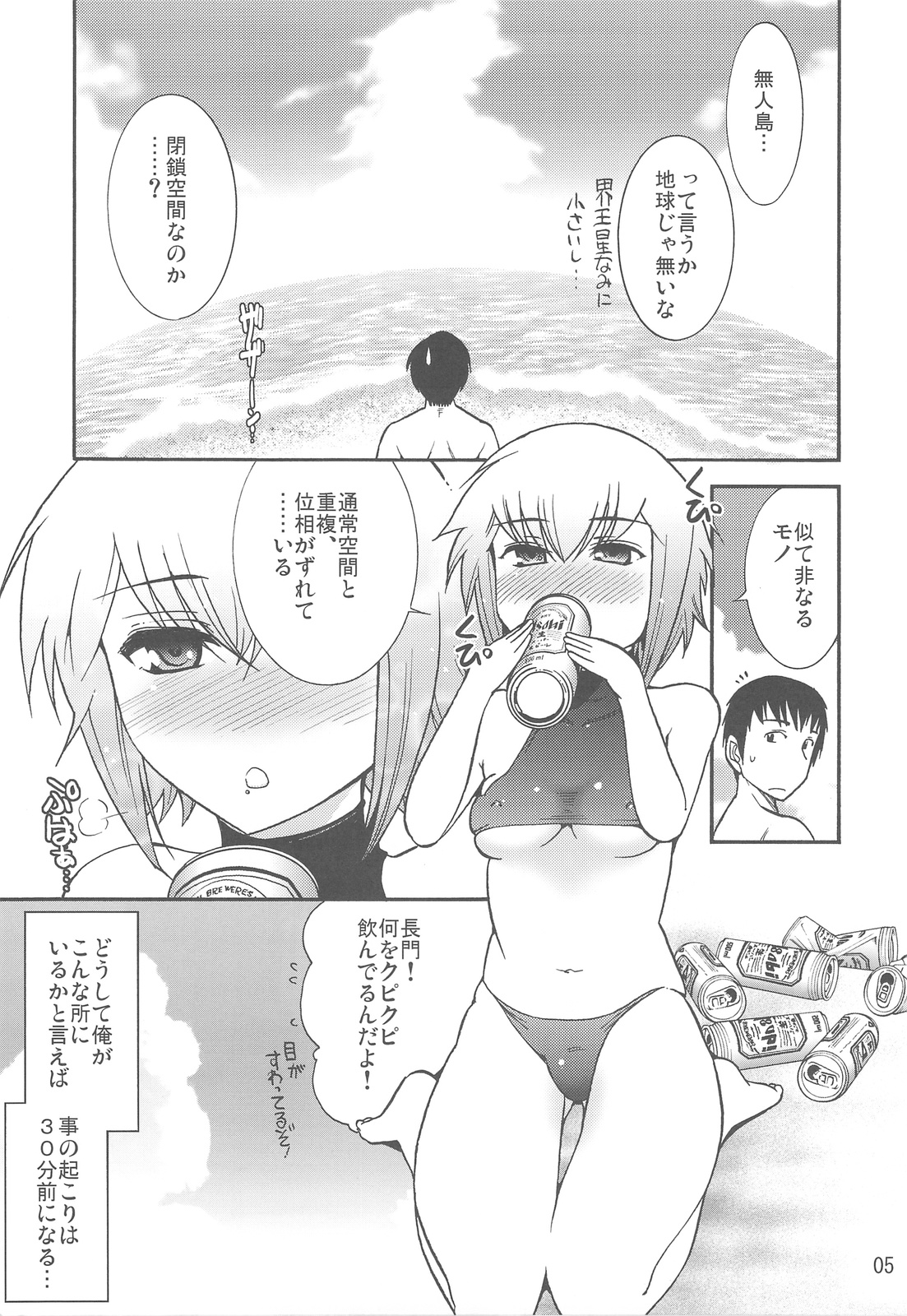 (C74) [ガムテで固定 (髭タク、しーるず)] ほーみんぐ・もーど4 (涼宮ハルヒの憂鬱)