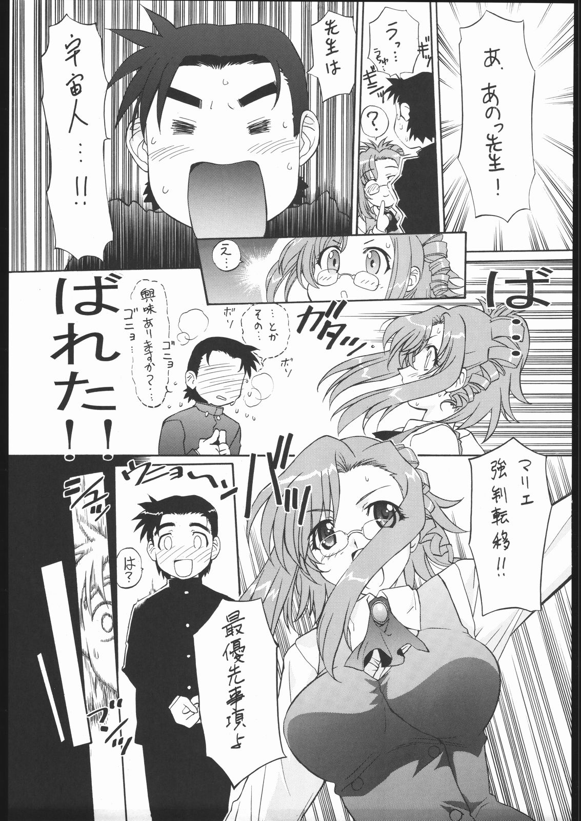 (コミックきゃめらん) [TIMTIMマシン (Various)] TIMTIMマシン Rebuild 2 総集編 5 (よろず)