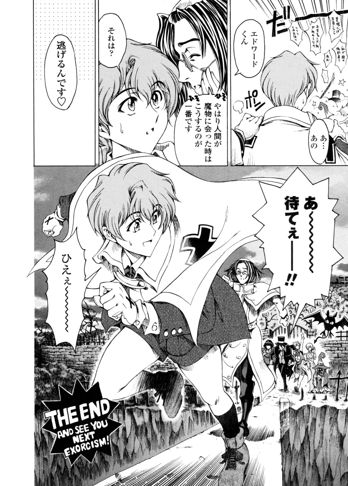 [瀬奈陽太郎] ハロ・ハロ