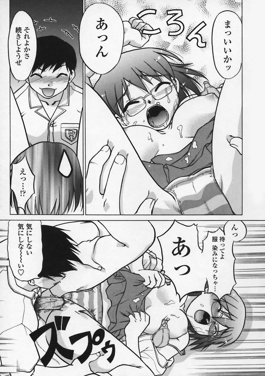 [島本晴海] 気持ちいい場所