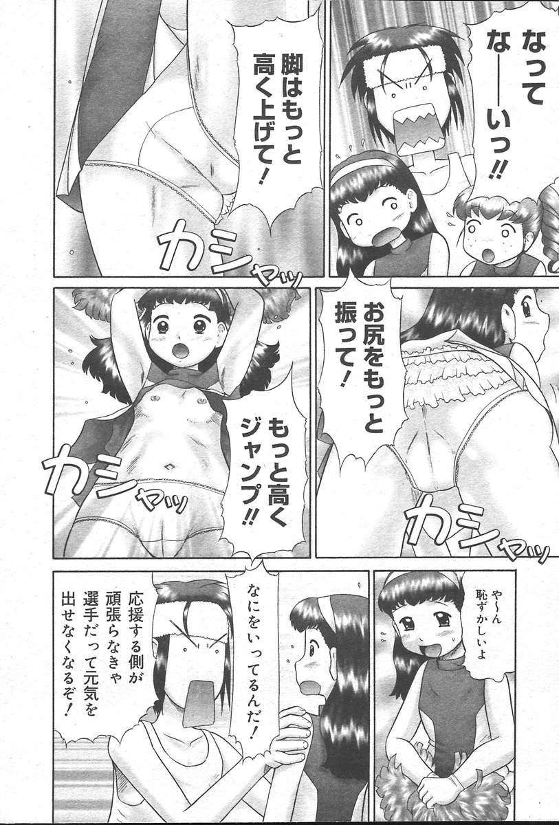コミックムガ[2004-10] Vol。 14
