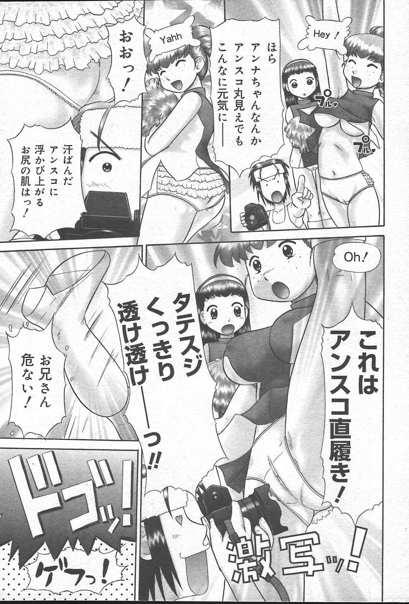 コミックムガ[2004-10] Vol。 14