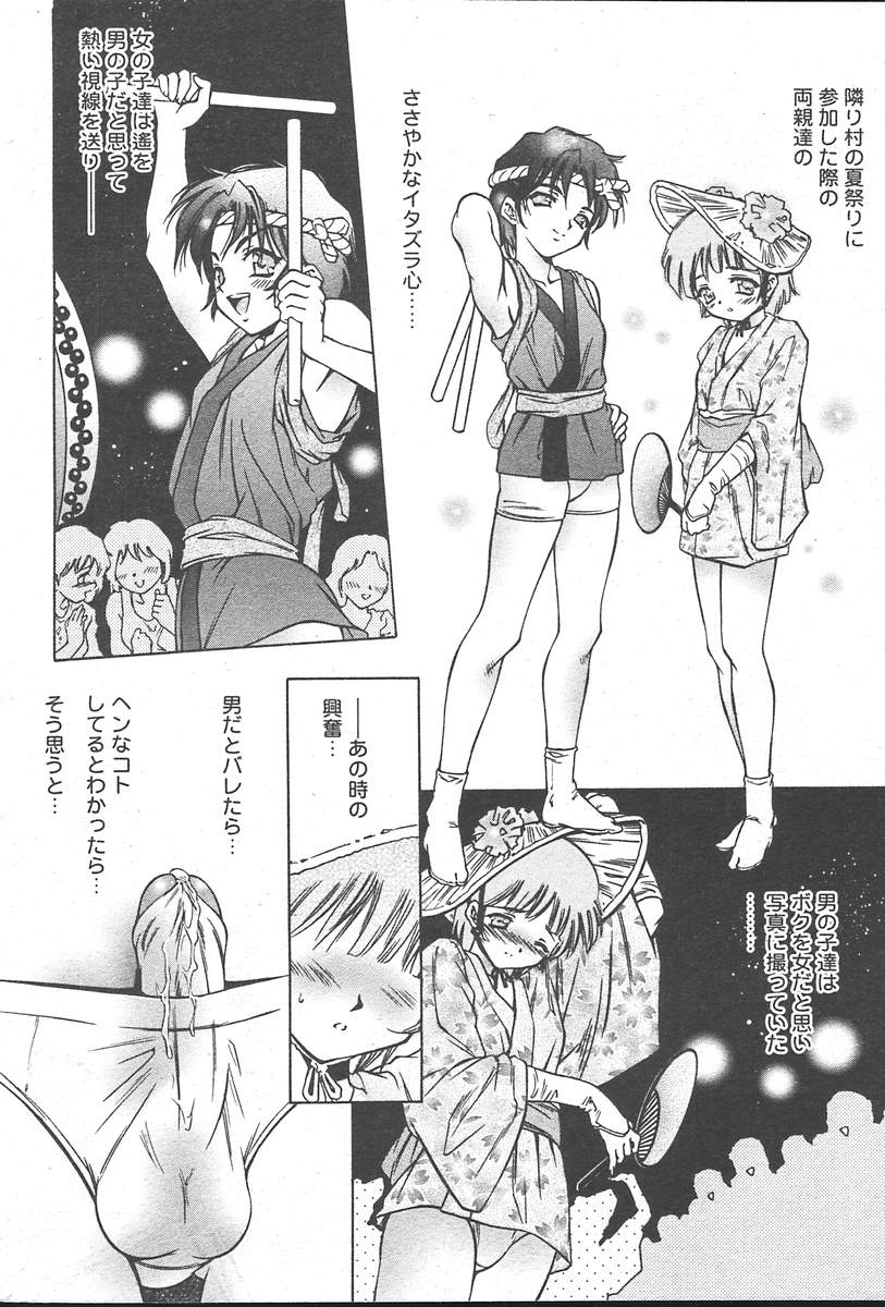 コミックムガ[2004-10] Vol。 14