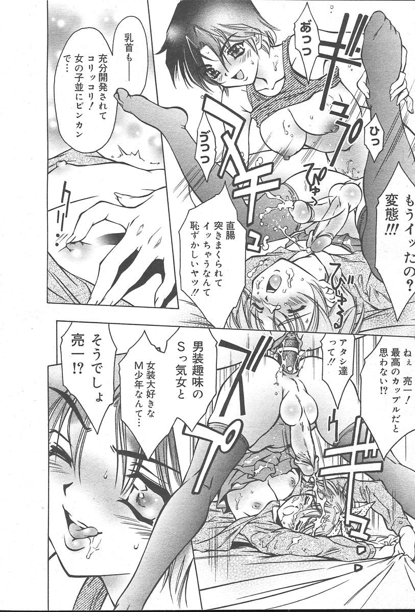 コミックムガ[2004-10] Vol。 14